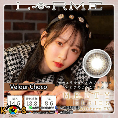 LARME MELTY SERIES Velour Chocoラルムメルティシリーズ ベロアチョコ LARME MELTY SERIES Velour Chocoラルムメルティシリーズ ベロアチョコ
